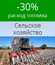 Контроль расхода топлива тракторов и комбайнов, Узбекистан