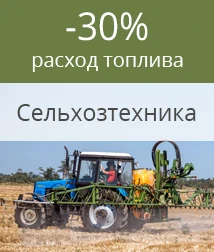 Контроль расхода топлива тракторами с дизельным двигателем