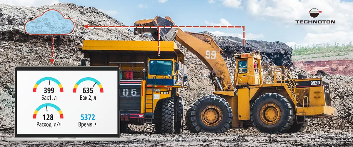 Мониторинг техники в добывающей отрасли